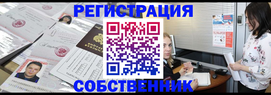 прописка для работы в Полысаево