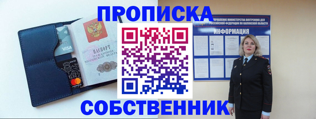 пропишу в квартире в Полысаево
