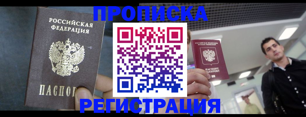 найти адрес прописки в Полысаево
