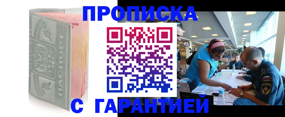 прописка поиск в Полысаево