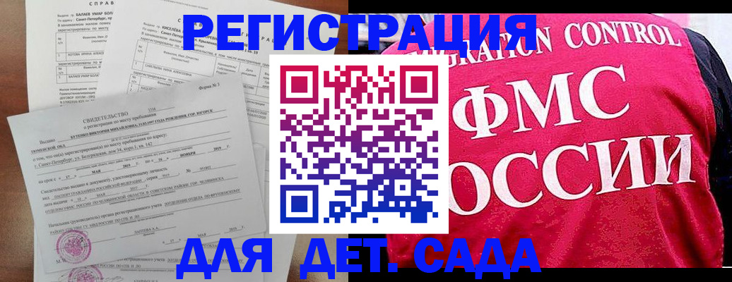 временная регистрация собственник в Полысаево