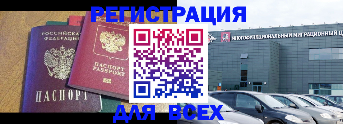 прописка законно в Полысаево
