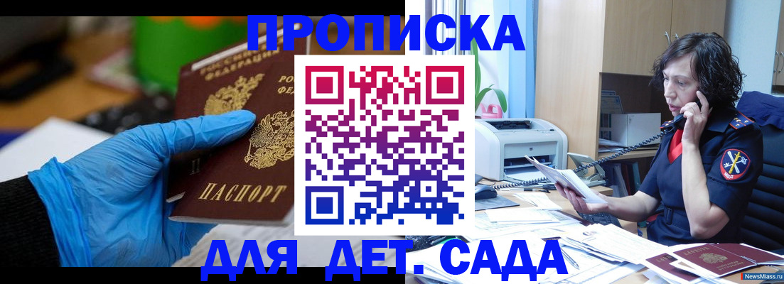 временная регистрация в квартире в Полысаево