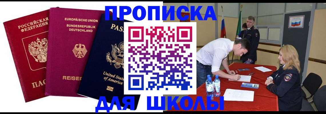 временная регистрация 2025 в Полысаево